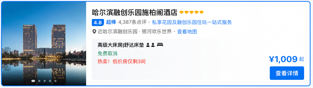 飞猪双11酒店机票大促爆款清单含SNP及免加价攻略