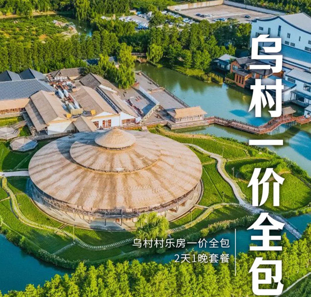 华住全国通兑159元起全程不加价 三亚舟山乌镇等亲子度假酒店套餐汇总