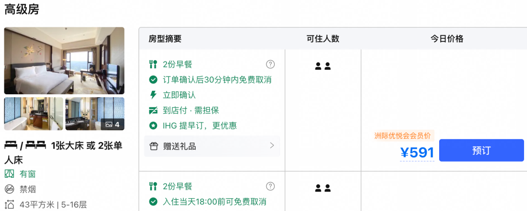 三亚黄山长白山酒店促销 最高补贴400元 暑期中秋不加价