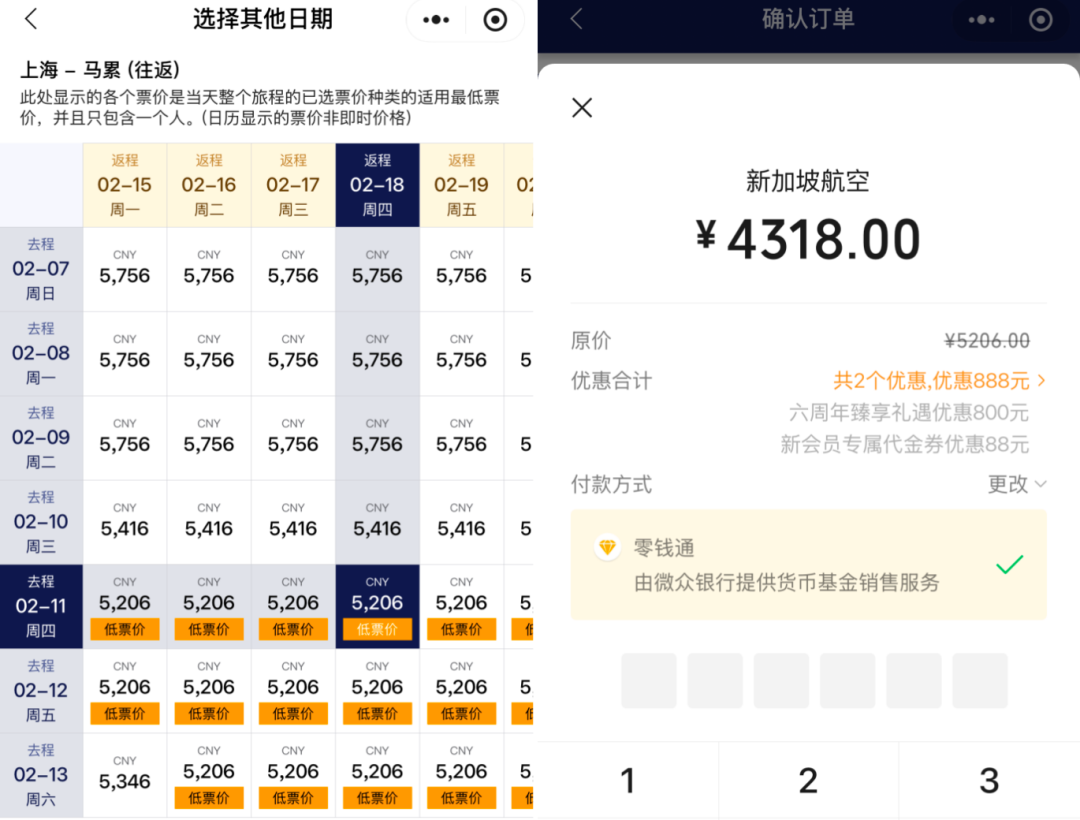 新加坡航空大促 中国多城往返东南亚澳洲马代 含税1K1起 最高立减800元 26年底至27年初出行