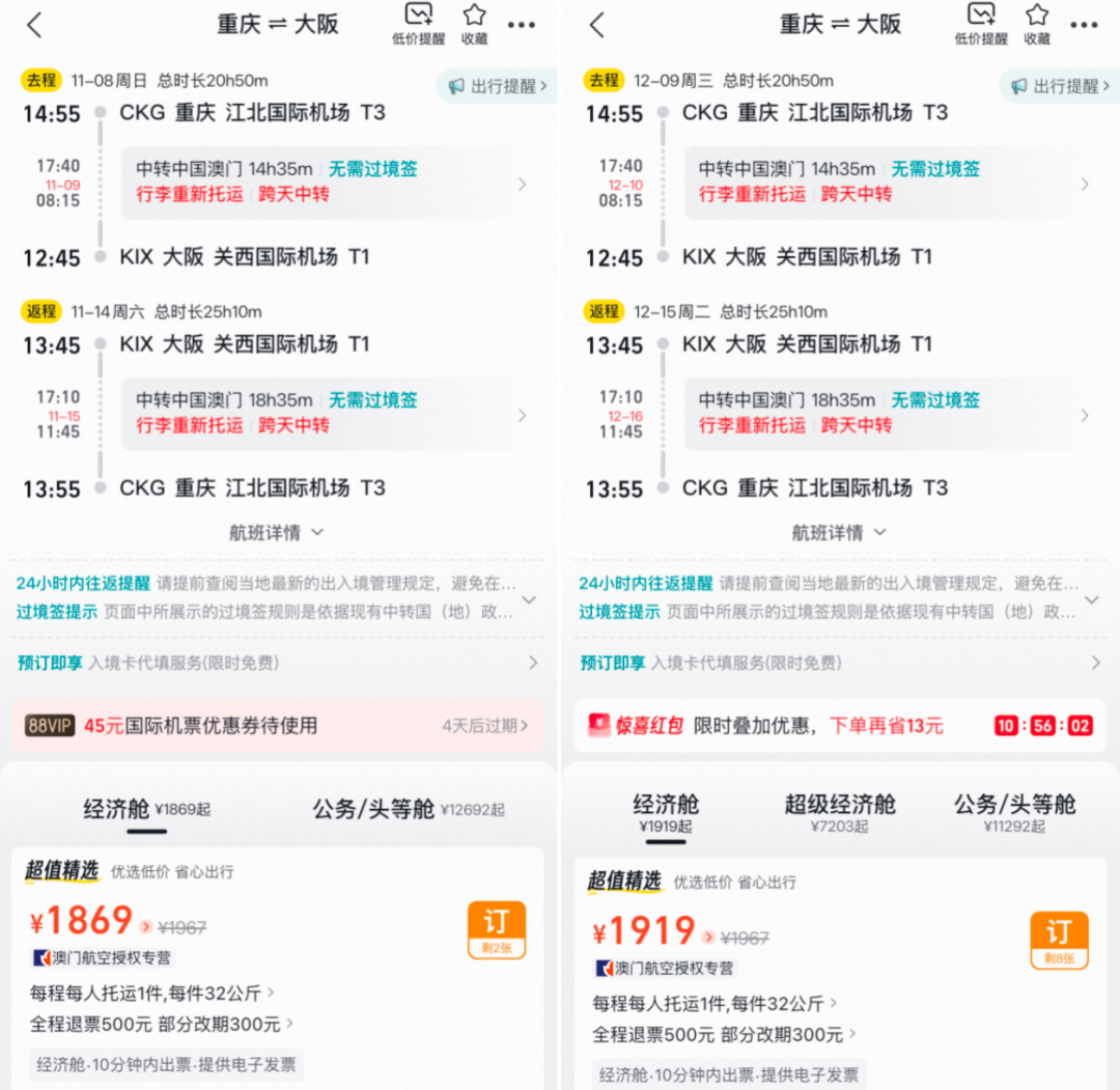 飞猪国庆机票优惠券包领取 出境国内租车通用最高减100元
