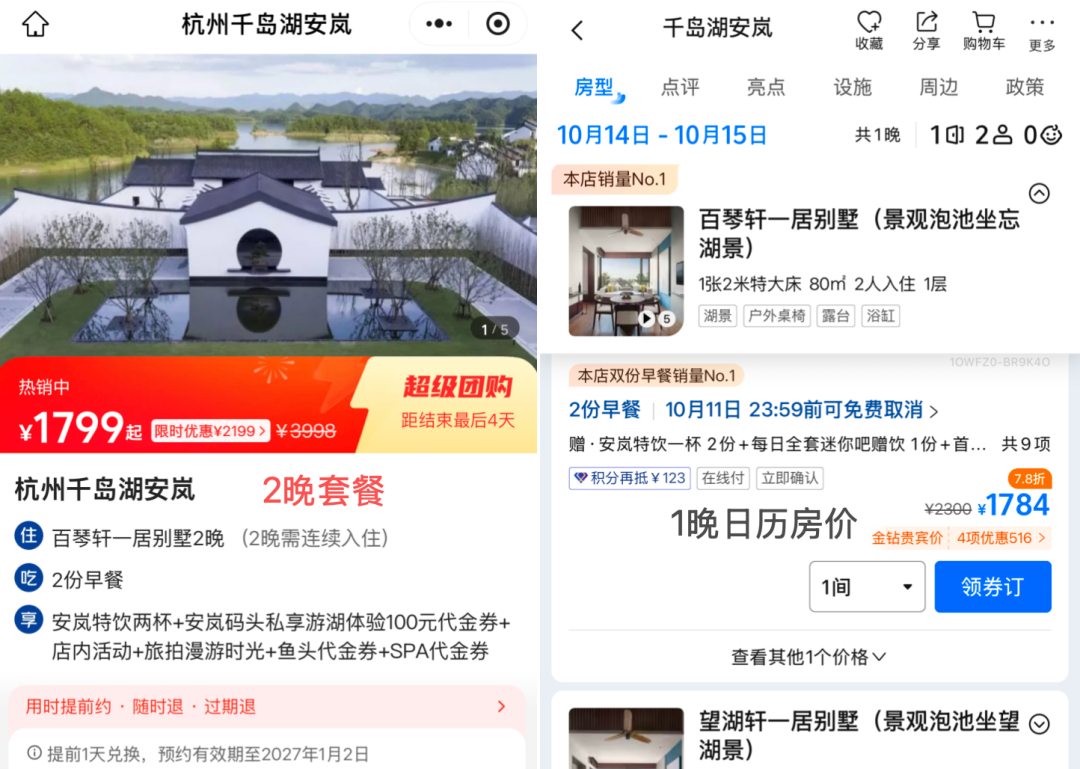 海南陵水凯悦酒店299元晚含早周末不加价至11月有效期12月