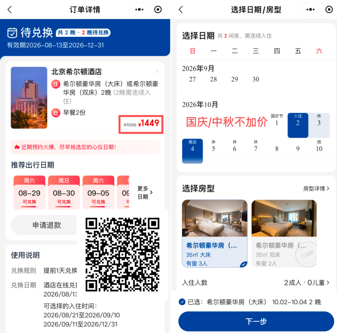 国庆中亚免签机票2K起 国航南航全国联运 美团酒店补贴环球影城希尔顿史低价
