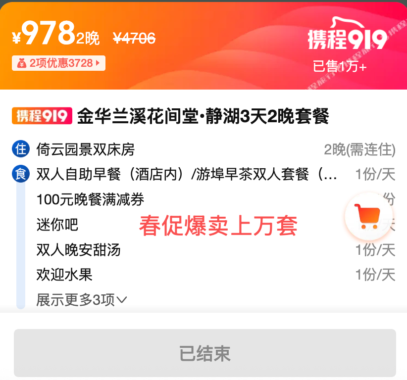 东航上海直飞布拉格里昂新航线 贵阳含税2K4往返悉尼 金华兰溪花间堂1098两晚不加价