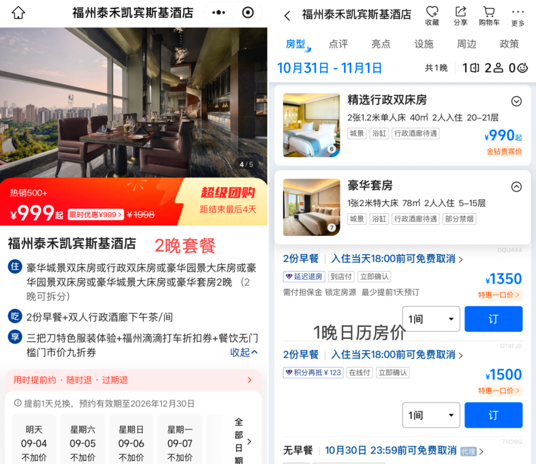 海南陵水凯悦酒店299元晚含早周末不加价至11月有效期12月