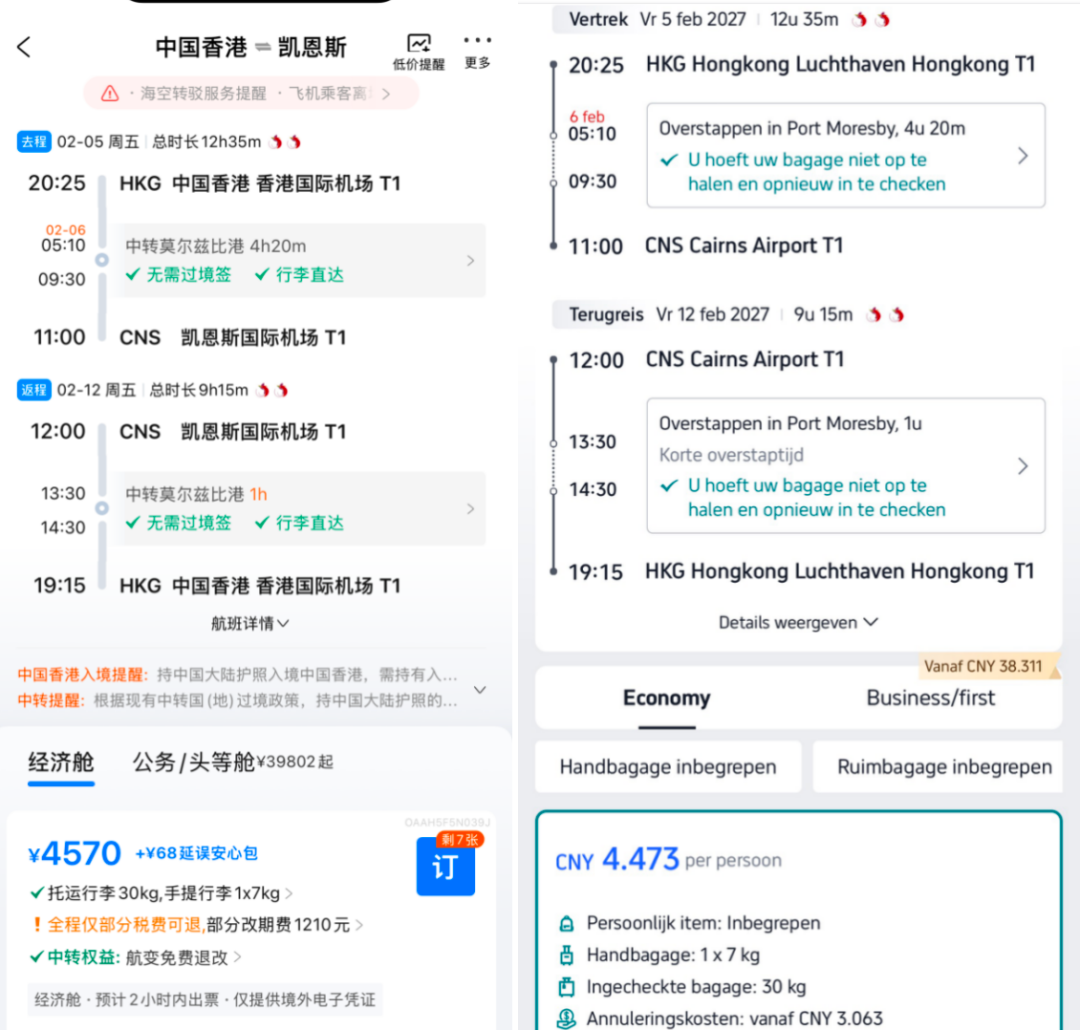香港正春节不请假4K4往返大堡礁凯恩斯布里斯班机票