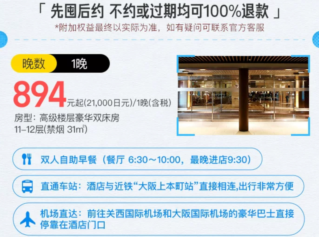 上海迪士尼官方酒店门票年卡套餐上线 含早提前入园至2027年