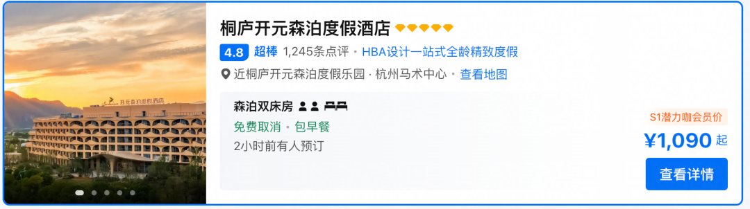 上海出发张掖机票套餐与桐庐开元森泊亲子酒店优惠