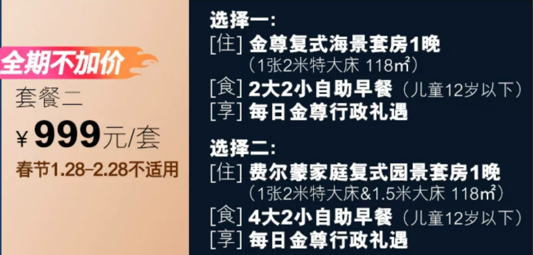 飞猪双11酒店套餐全程不加价攻略 春节五一通用