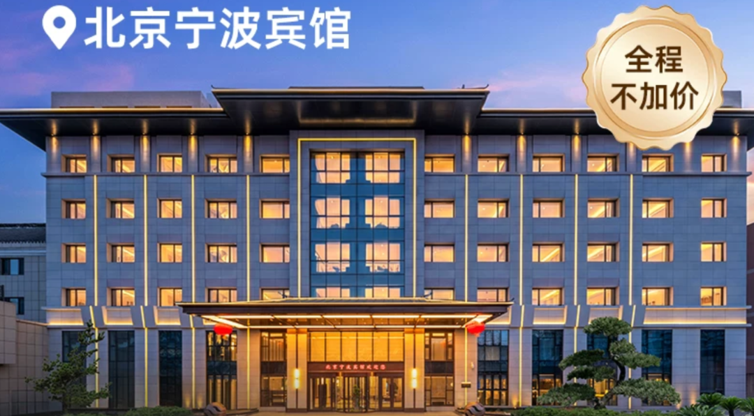 暑期机票酒店不加价 全国通兑住宿249元起 有效期至9月底