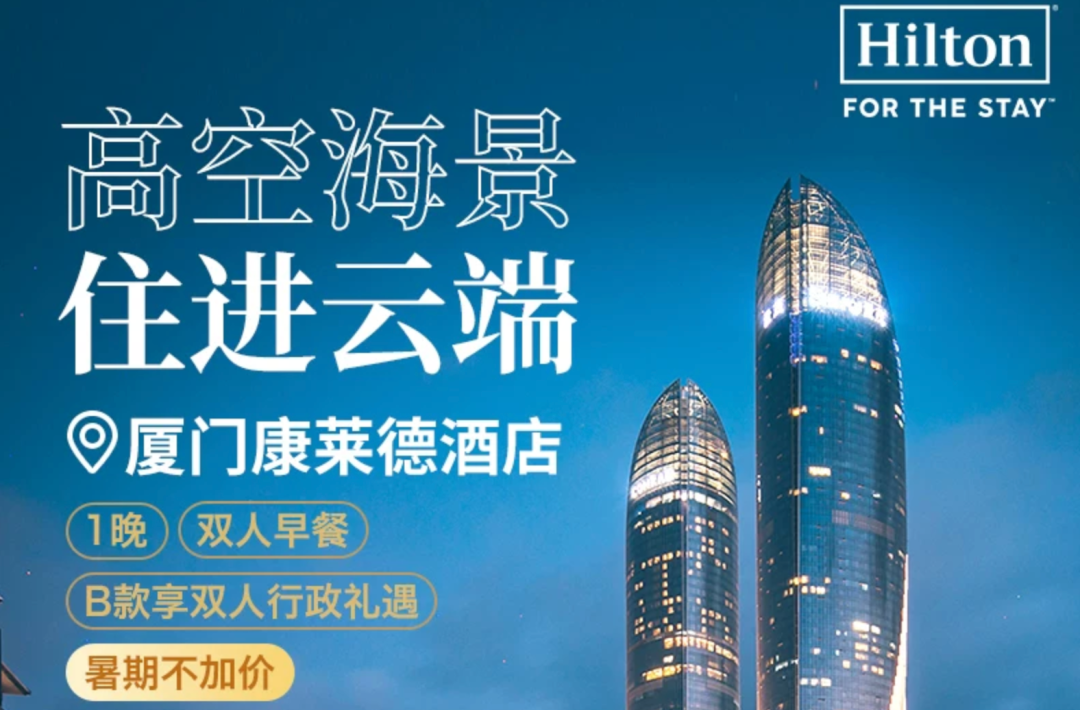 塞尔维亚免签暂无忧，飞猪暑期机票立减100元及多城不加价酒店