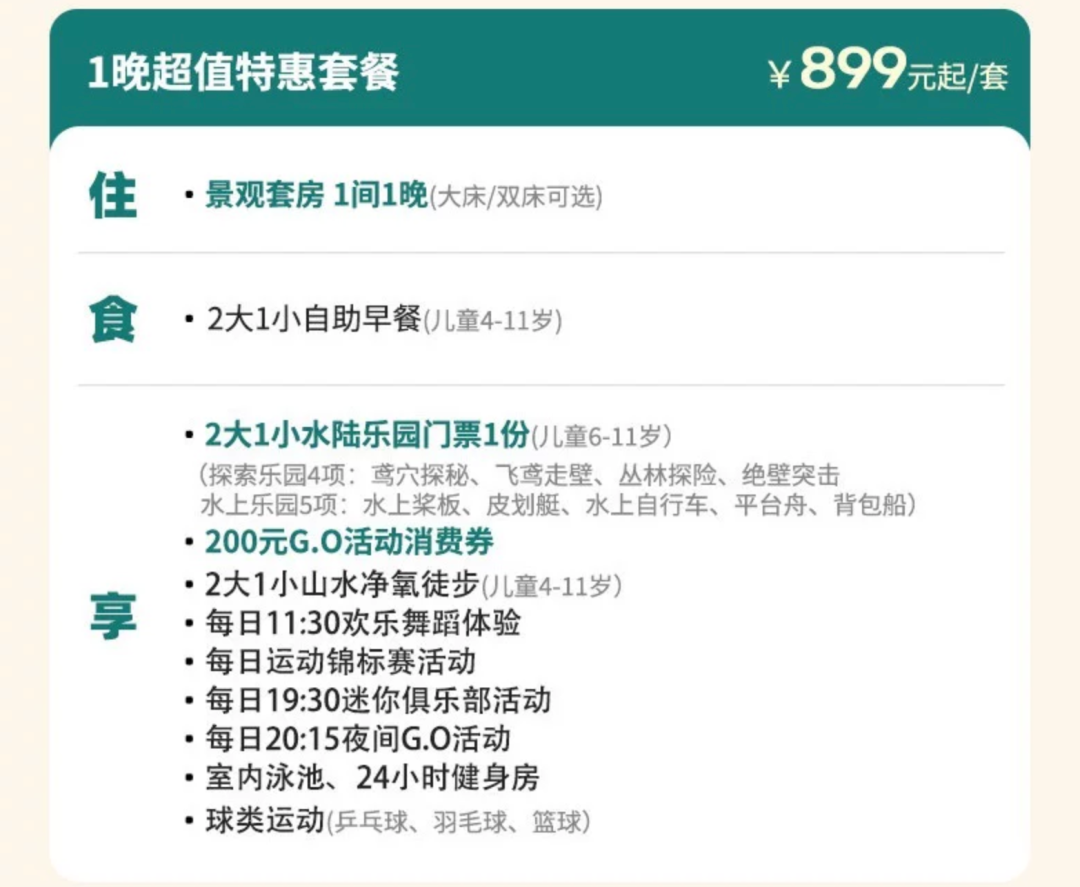 巴厘岛酒店促销799元起 希尔顿福朋阿雅娜多店通兑 有效期至年底
