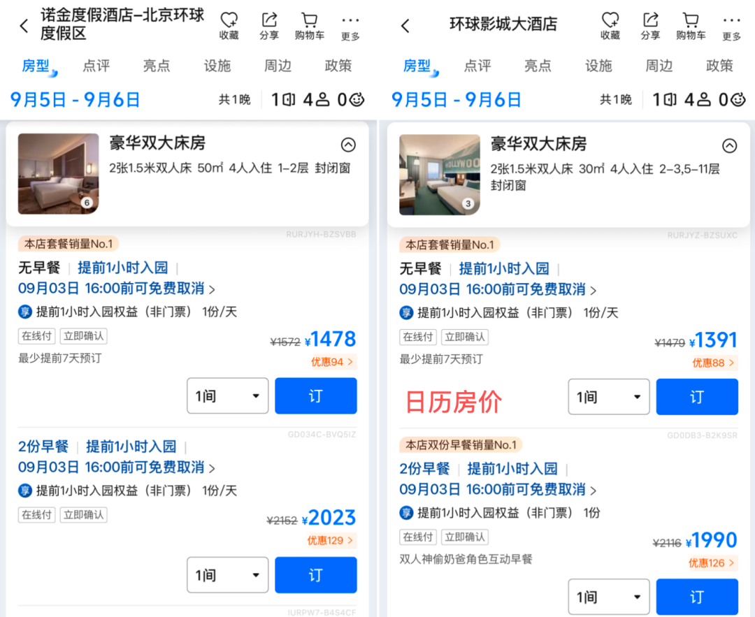 国庆中亚免签机票2K起 国航南航全国联运 美团酒店补贴环球影城希尔顿史低价
