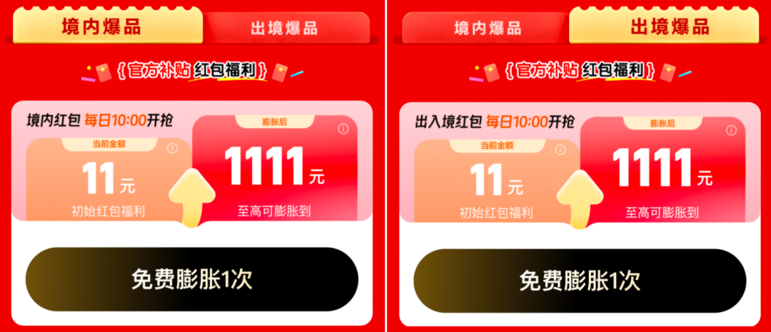 携程机票双11大促领券攻略 最高省1111元 寒假春节周末出行可用