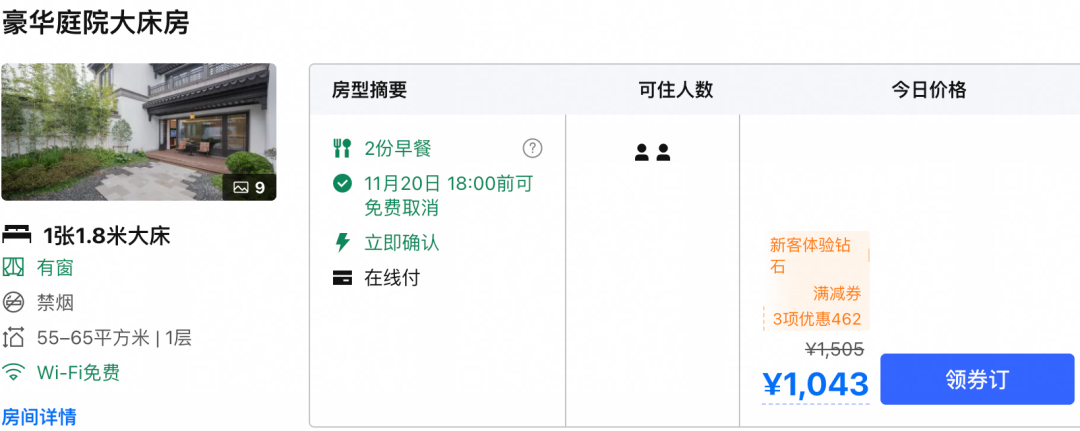 东航上海直飞布拉格里昂新航线 贵阳含税2K4往返悉尼 金华兰溪花间堂1098两晚不加价