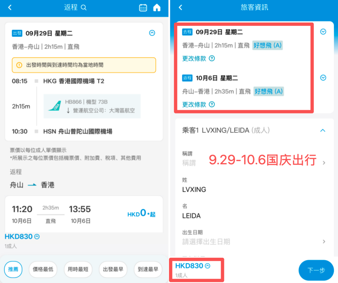 国航冰岛航线开航特价往返3K6起 大湾区航空促销含税535起含托运 国庆暑期可订