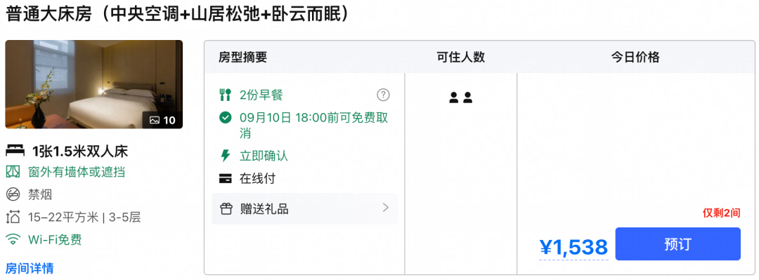 舟山三亚镇江等多地酒店套餐300元起住万豪含三餐不加价有效期至9月