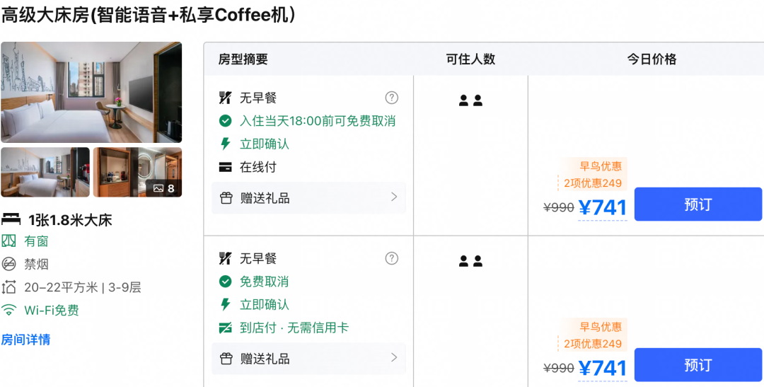 大湾区国庆飞新疆机票1400起 安吉云上草原酒店899两晚周末不加价有效期至2027年7月