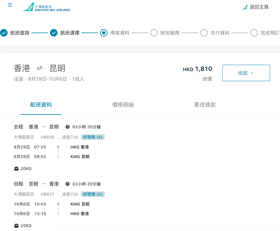国航冰岛航线开航特价往返3K6起 大湾区航空促销含税535起含托运 国庆暑期可订