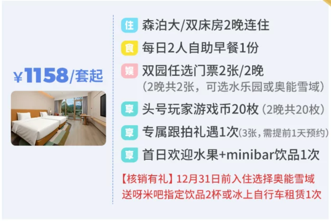 上海出发张掖机票套餐与桐庐开元森泊亲子酒店优惠