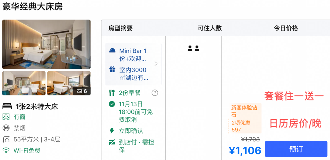 国庆新疆机票2折沙漠酒店套餐2999元起长三角千岛湖天目湖亲子度假住宿优惠