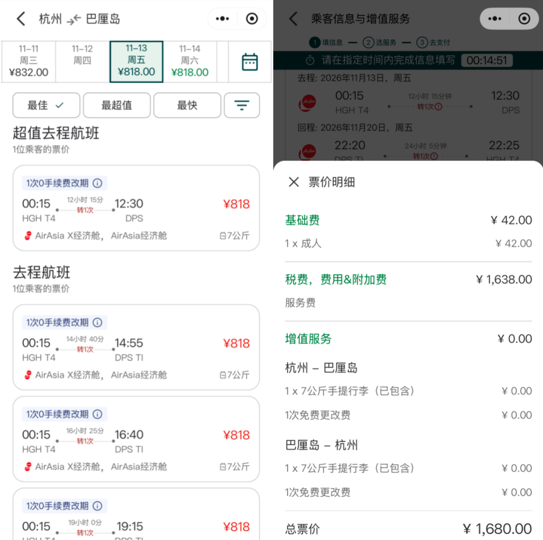 亚航大促含税393起飞东南亚 免签泰国曼谷吉隆坡巴厘岛 9月27日前订票