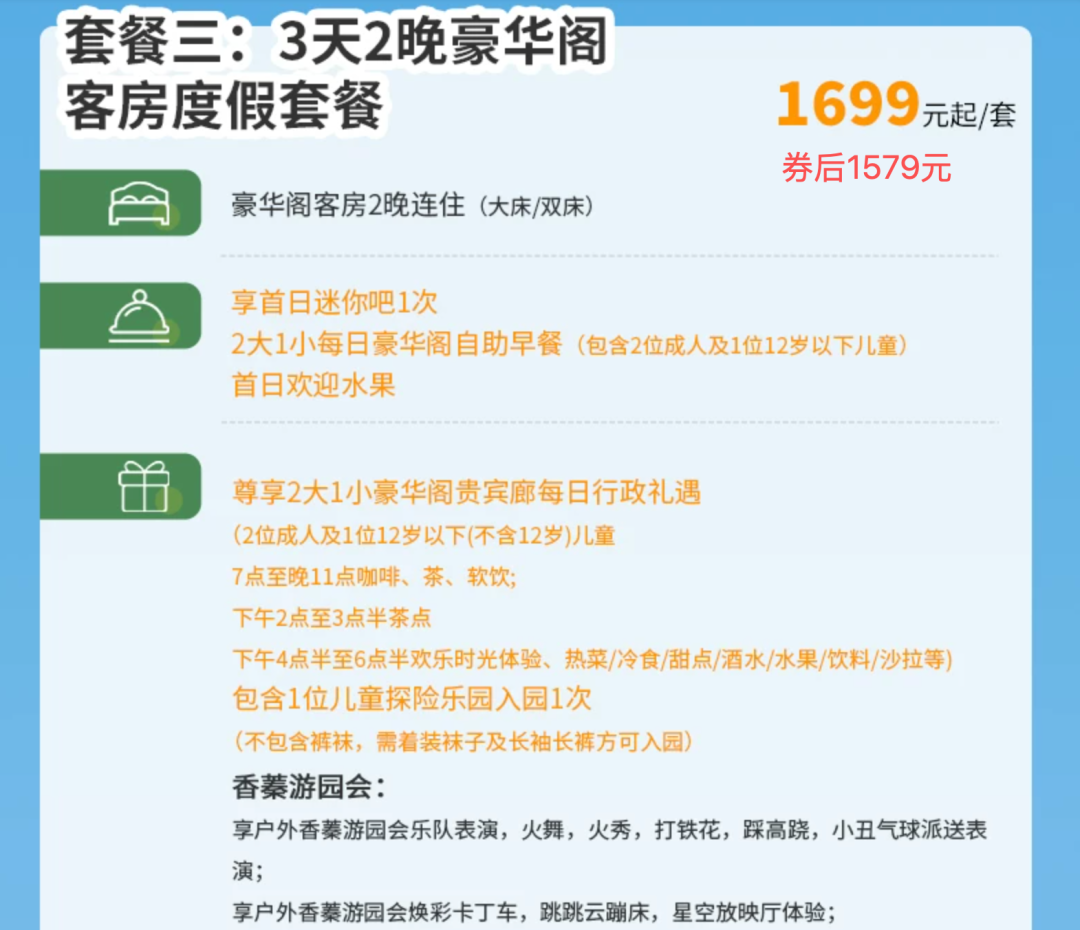 双11三亚北戴河海滨酒店套餐多店不加价999元起囤至27年