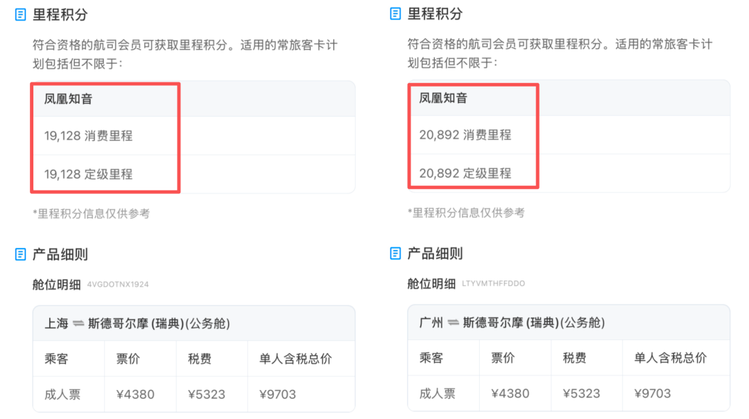 江浙沪申根签证预约攻略 全国出发公务舱躺飞欧洲暑期9K5起