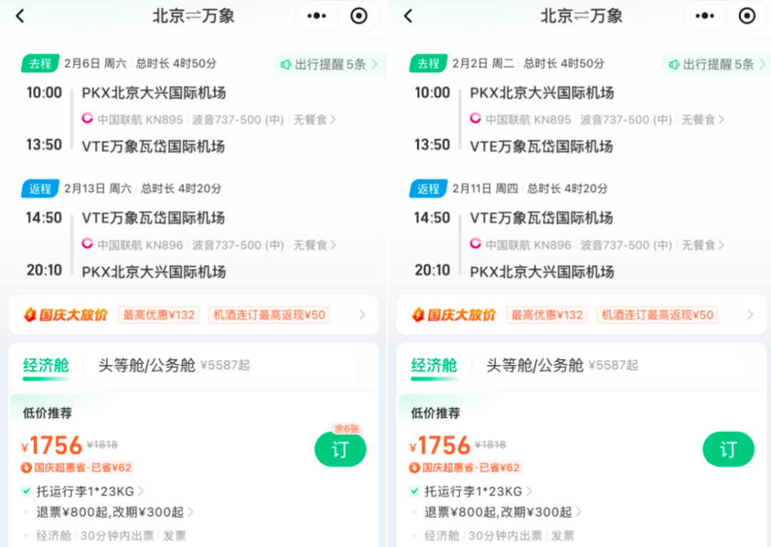 南美乌拉圭免签实测与上海直飞美国东南亚特价机票