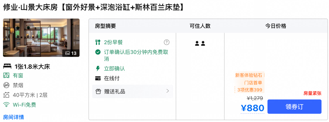 暑期机票酒店不加价 全国通兑住宿249元起 有效期至9月底