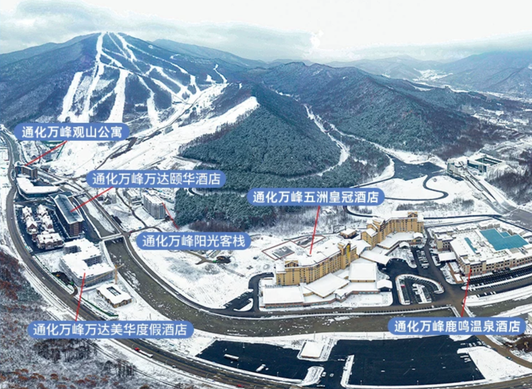 东北滑雪酒店套餐499起 长白山万达通化万峰华美胜地 含早雪票温泉 不约可退