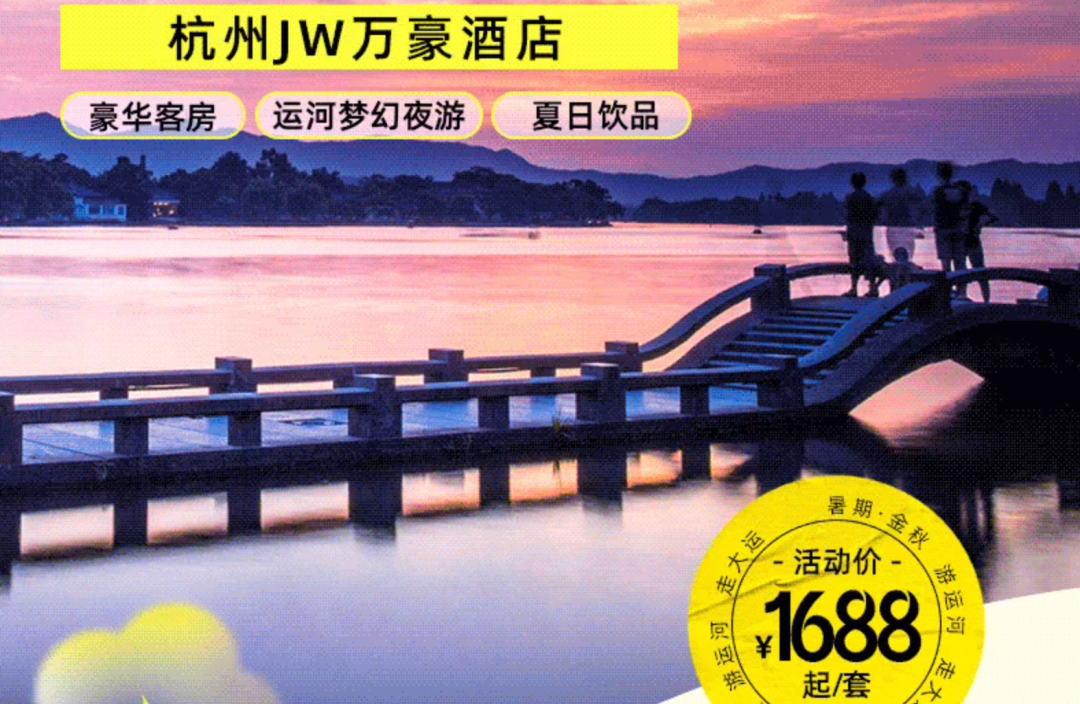 暑期机票酒店不加价 全国通兑住宿249元起 有效期至9月底