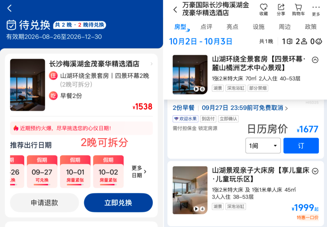 海南陵水凯悦酒店299元晚含早周末不加价至11月有效期12月
