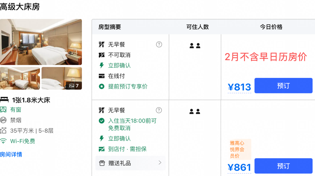 冬季旅游机票套餐海航随心飞与北海哈尔滨酒店预订攻略