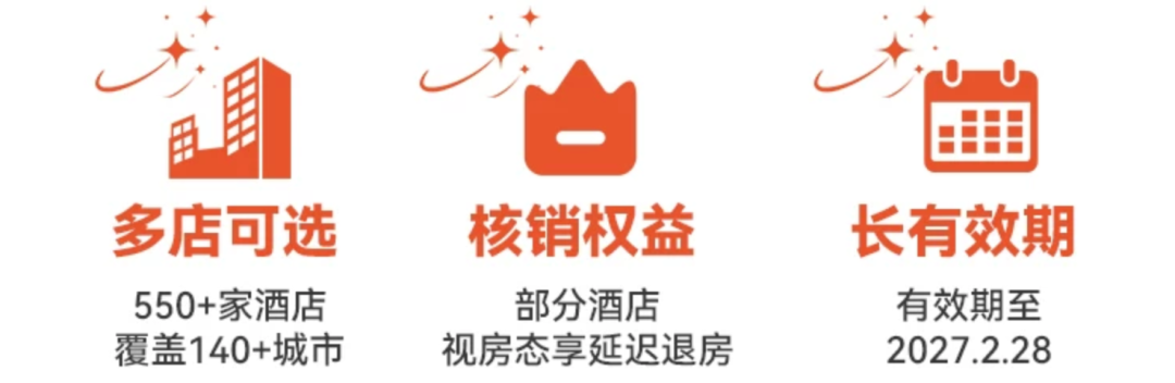 洲际双11全国通兑套餐大促 5晚速通白金卡 券后538起