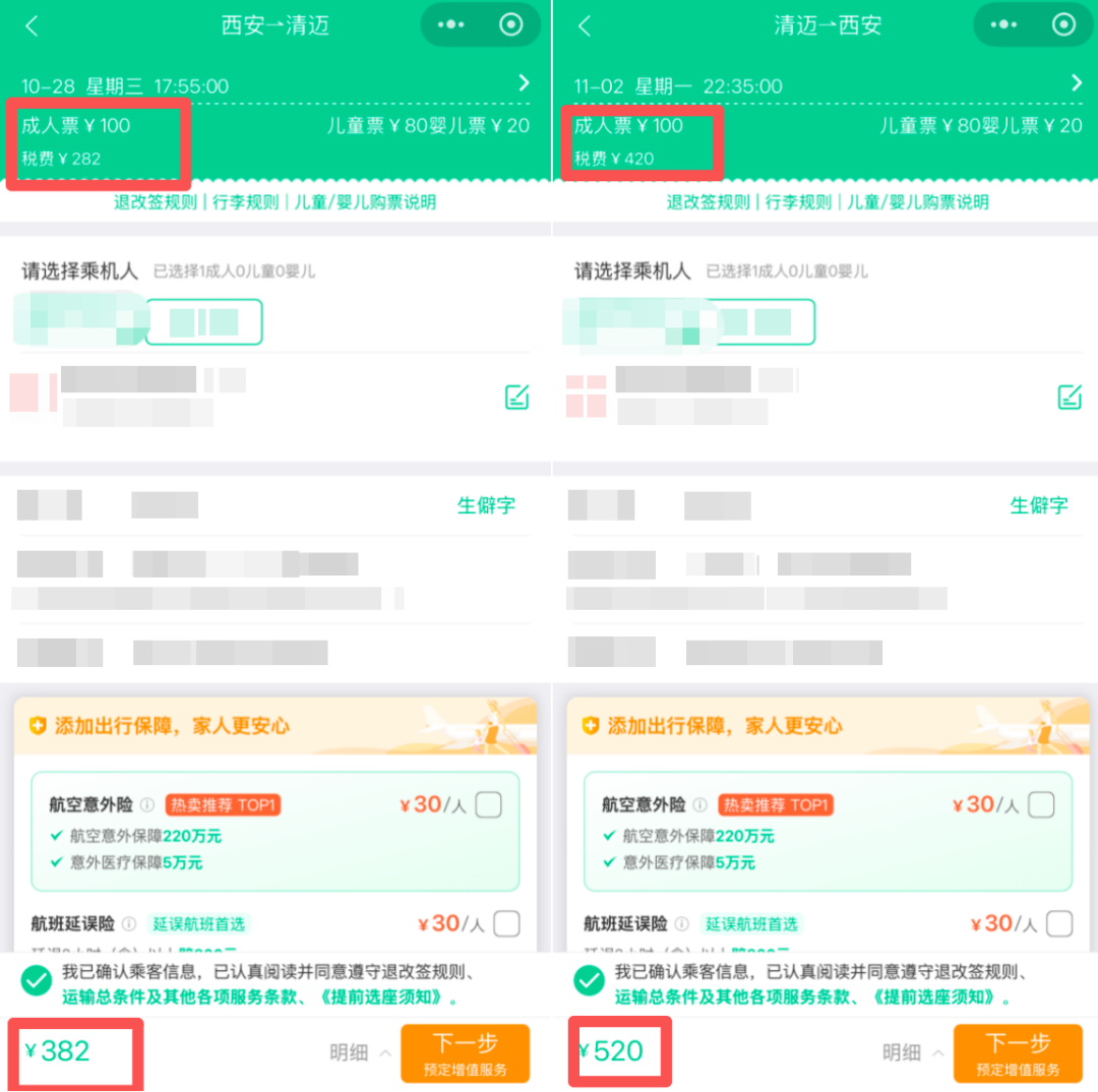 含税300+飞东南亚 500+往返出境 春秋航空100元起 江浙沪酒店4晚含三餐159元起