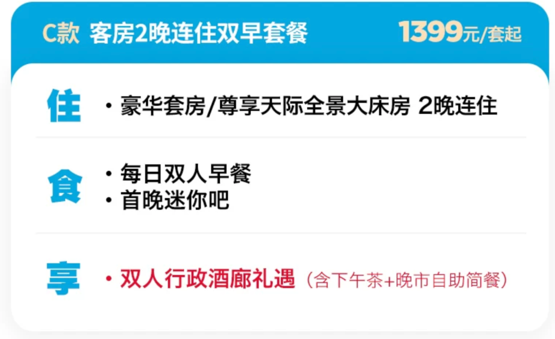 希尔顿双11酒店通兑满3000减600券送金会籍周末不加价