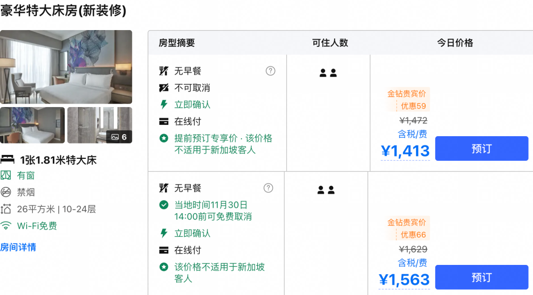 新加坡航空200元券叠加 五星新航含税400+飞东南亚 多城酒店套餐全程不加价
