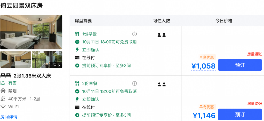东航上海直飞布拉格里昂新航线 贵阳含税2K4往返悉尼 金华兰溪花间堂1098两晚不加价