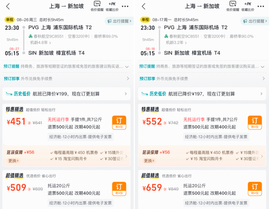 塞尔维亚免签暂无忧，飞猪暑期机票立减100元及多城不加价酒店