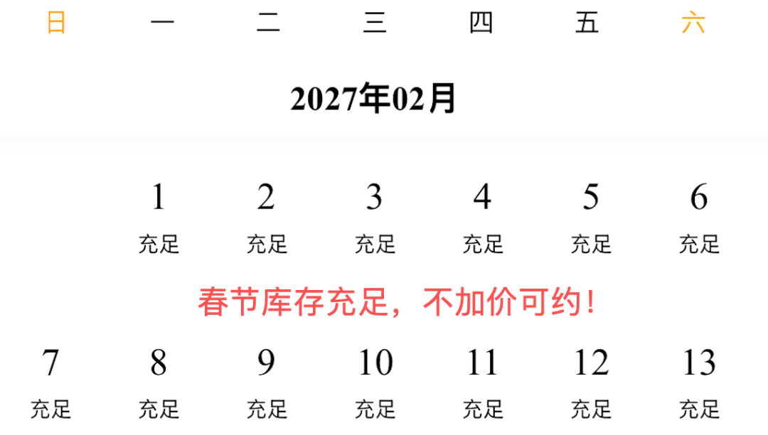 马尔代夫瑞喜敦D岛春节寒假不加价 11599元含三餐酒水水疗