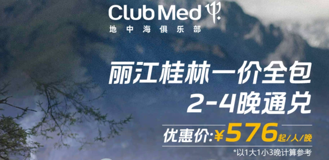 飞猪双11酒店机票大促爆款清单含SNP及免加价攻略