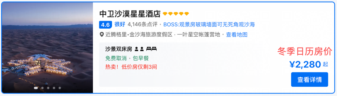 三亚海南凯悦与宁夏沙漠星星双11大促 亲子度假套餐低至2折