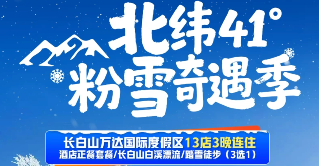 飞猪双11酒店套餐全程不加价攻略 春节五一通用