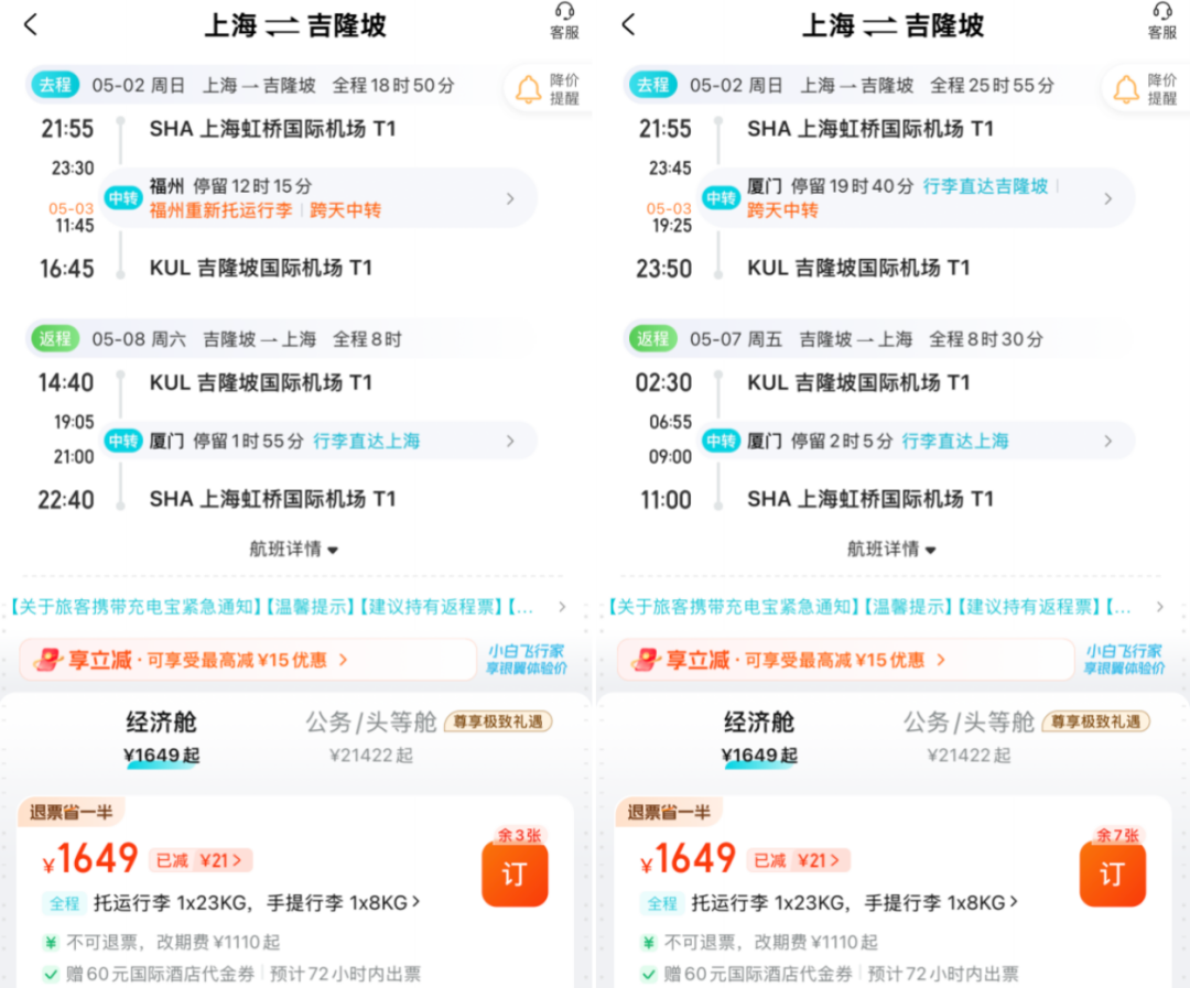 五一吉隆坡机票1K5起 全国联运可改正五一 附携程919港澳酒店套餐