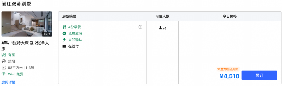 上海出发张掖机票套餐与桐庐开元森泊亲子酒店优惠