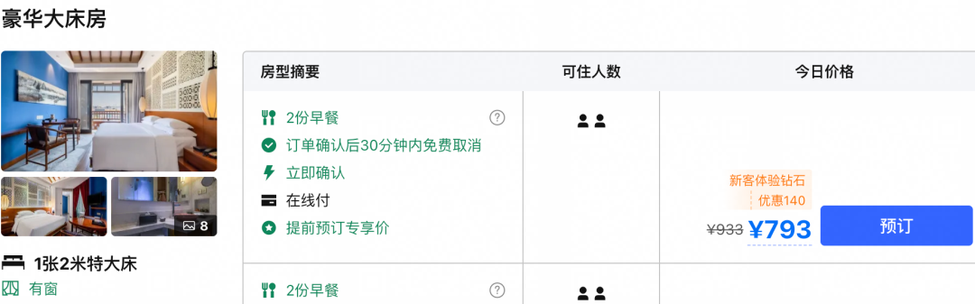 越南免签新政策落地可能大 黄山悦榕庄等酒店史低价促销至11月