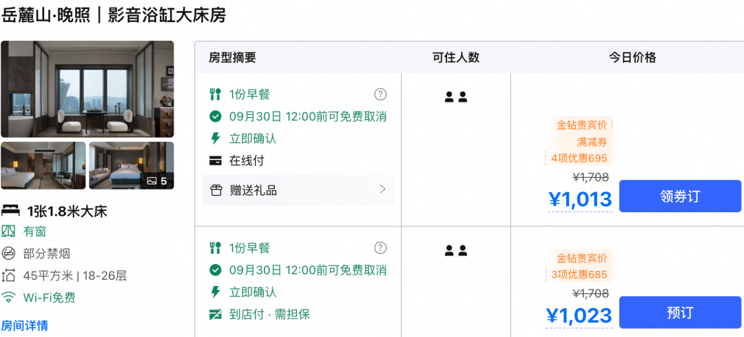 国庆1号出发机票捡漏 悉尼洛杉矶4K起 江浙沪闽酒店两三百含全餐不加价