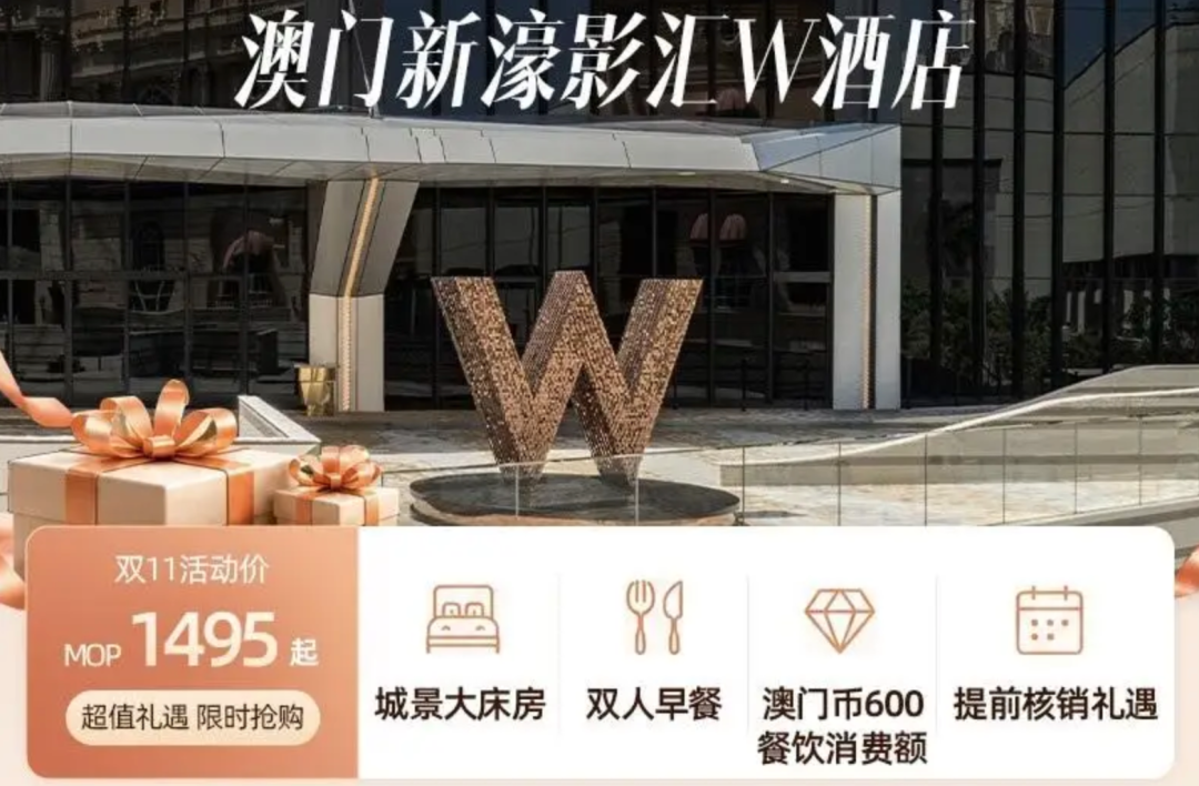 飞猪双11酒店机票大促爆款清单含SNP及免加价攻略