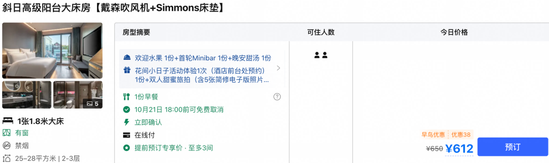 东航上海直飞布拉格里昂新航线 贵阳含税2K4往返悉尼 金华兰溪花间堂1098两晚不加价